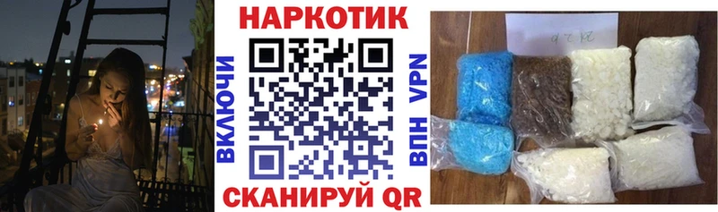 Наркотические вещества Мценск Альфа ПВП Бошки Шишки Амфетамин MDMA Cocaine