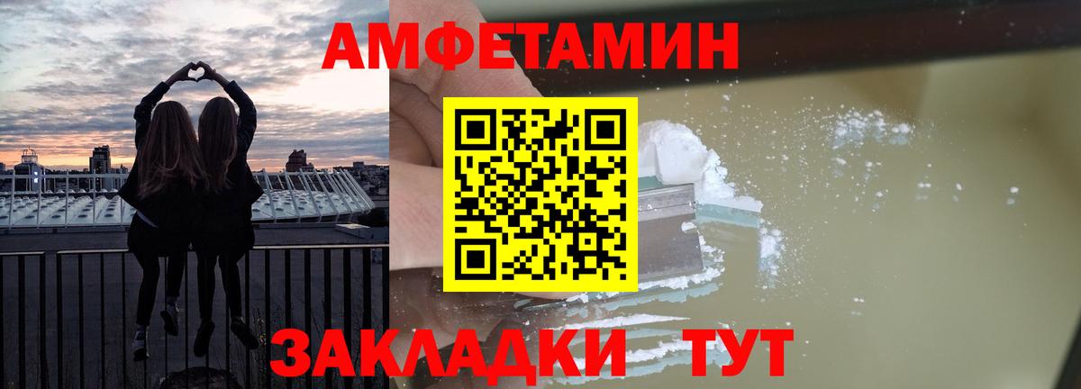 Амфетамин 97%  Amphetamine  Мценск  Вход с VPN  Amphetamine 