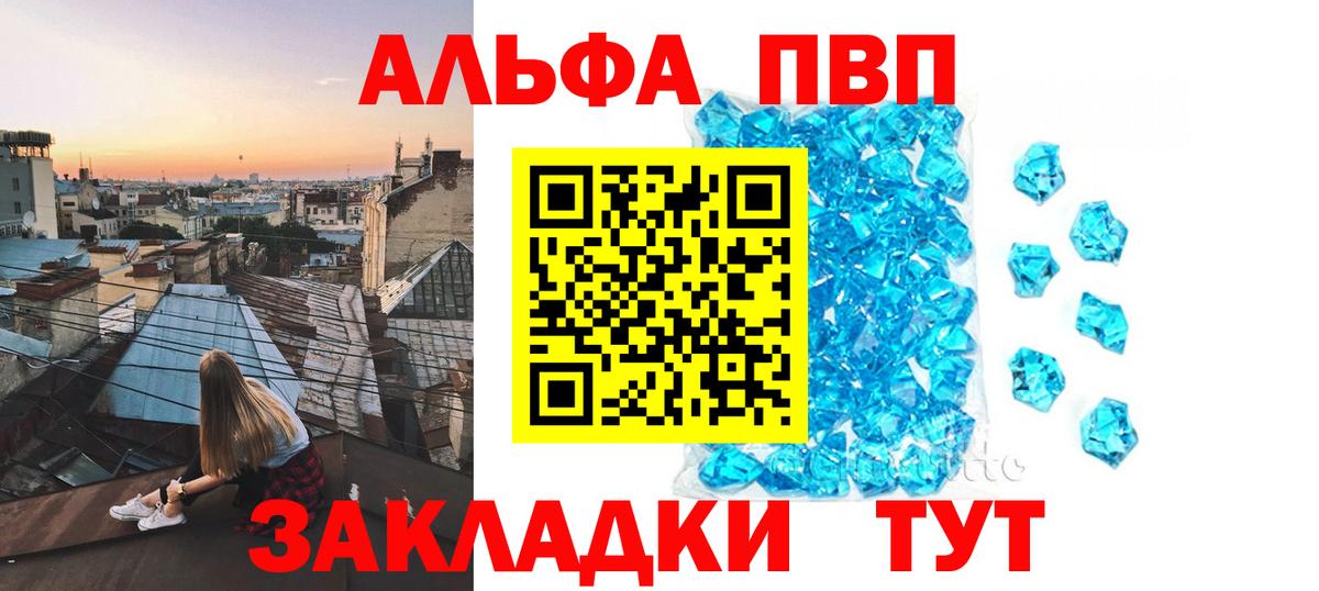А ПВП Соль Мценск