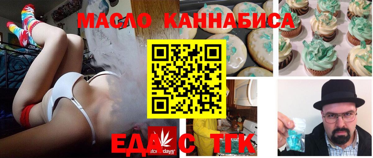 Canna-Cookies марихуана Мценск