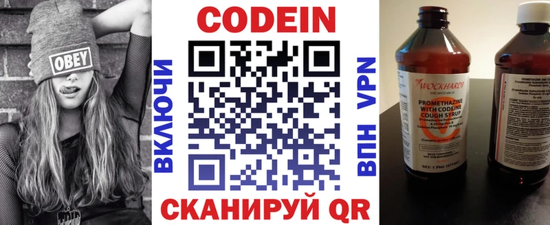 продажа наркотиков  Мценск  Кодеиновый сироп Lean Purple Drank 