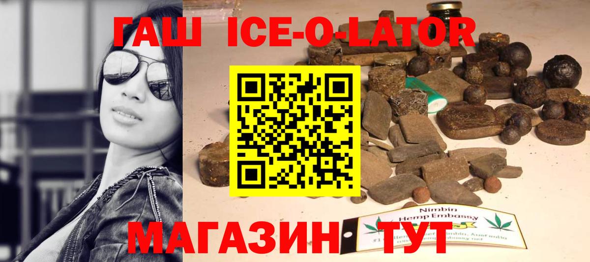 Гашиш убойный  Вход с VPN  Мценск  ГАШ гашик 