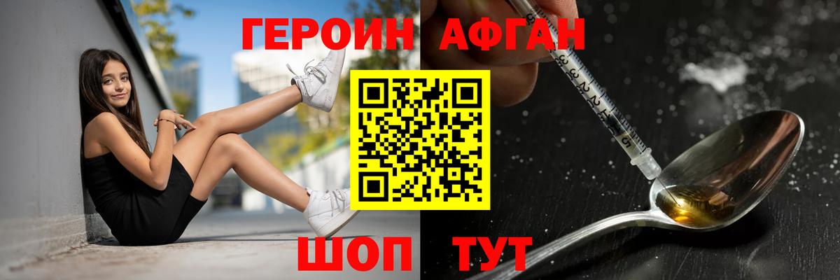 Мценск  Героин герыч  Вход с VPN 