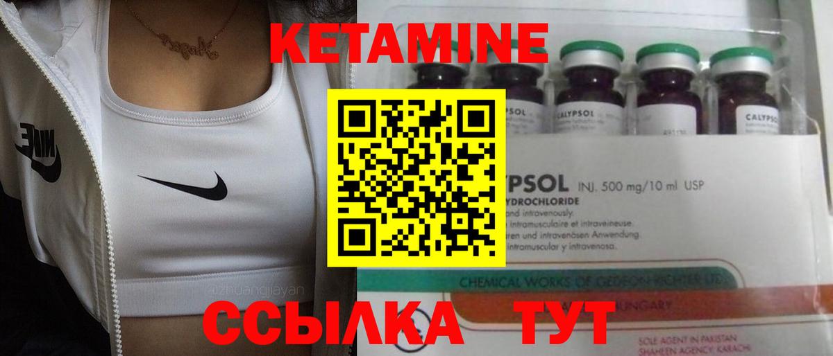 Мценск  Кетамин ketamine  Вход с VPN 