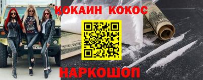 COCAINE Жуковский