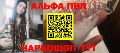 ALPHA PVP Ипатово