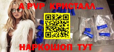 альфа пвп Заволжье