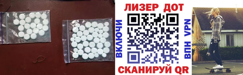 ЛСД экстази кислота наркотики Мценск