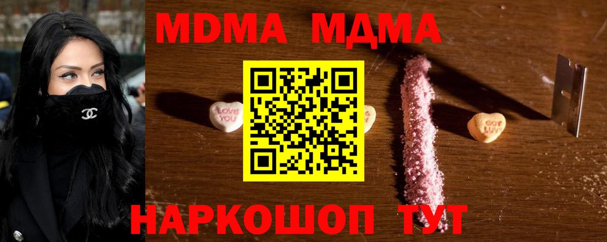 MDMA crystal  МДМА  Вход с VPN  Мценск  MDMA молли 