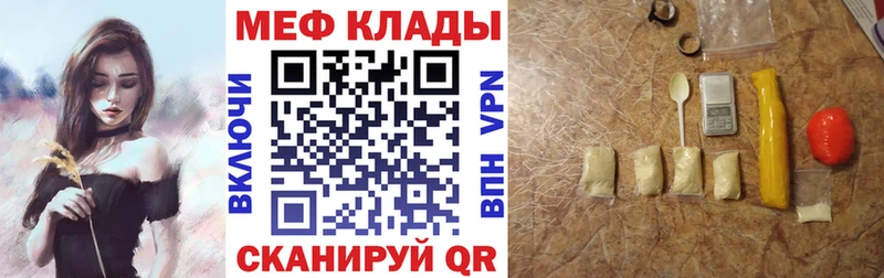 МЕФ 4 MMC купить Мценск