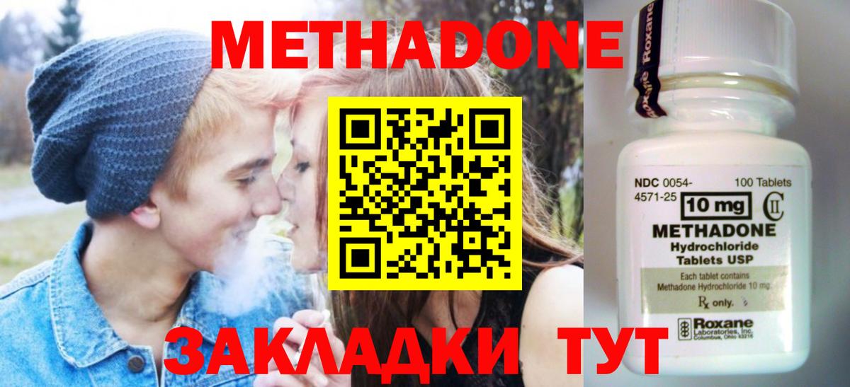 Мценск  Метадон мёд  Вход с VPN  МЕТАДОН кристалл 