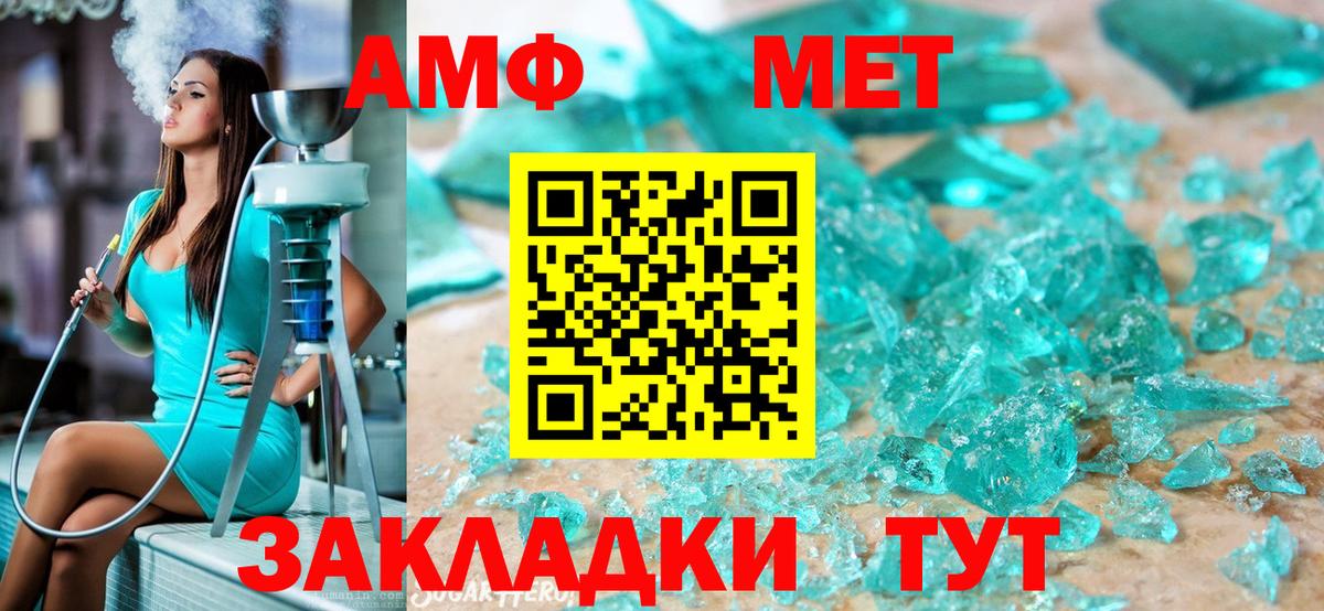 Первитин Декстрометамфетамин 99.9%  Вход с VPN  Мценск 