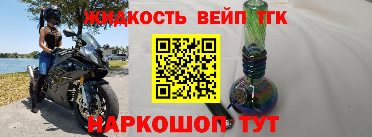 ТГК гашишное масло Мценск