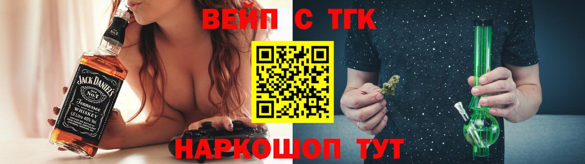 Мценск  ТГК жижа  Вход с VPN 