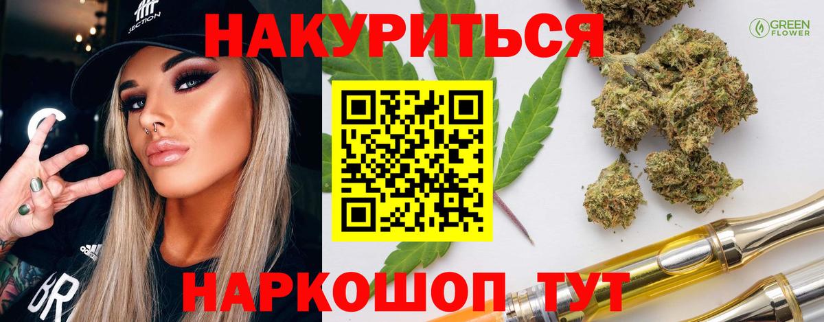 Марихуана семена  МАРИХУАНА LSD WEED  Вход с VPN  Бошки Шишки Bruce Banner  Мценск 